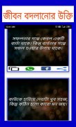 New বাংলা কষ্টের শায়রী in 2019 screenshot 0