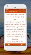 Ramayan In Gujarati screenshot 0