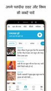 Hindi News ePaper by AmarUjala screenshot 4