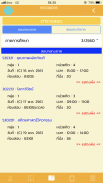 SUT Registration System screenshot 5