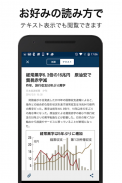 日本経済新聞 紙面ビューアー screenshot 5