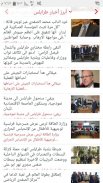 Tripoli news اخبار طرابلس screenshot 3