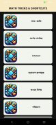 Math Tricks & Shortcuts screenshot 2