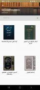 Quranic Thought  الفكر القرآني screenshot 2