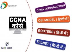 CCNA Course In Hindi - Digital India screenshot 0