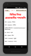 হিন্দি ভাষা শেখার সহজ কোর্স~হি screenshot 2