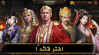 حرب الحضارات - لعبة معارك حرب إستراتيجية screenshot 11
