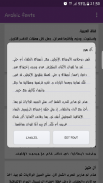 الخطوط العربية لFlipFont screenshot 1