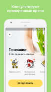 Yandex.Health – doctors online screenshot 2