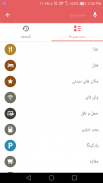 نقشه آفلاین screenshot 2