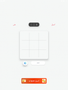 Tic Tac Toe screenshot 11