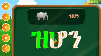 ቤተሰብ አማረኛ መማሪያ - Beteseb Amharic Learner screenshot 12