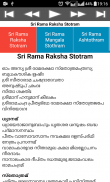 Rama Raksha Stotram screenshot 10