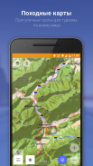 OsmAnd — Карты & GPS Офлайн screenshot 3