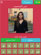 خمن مسلسل الحفرة screenshot 19