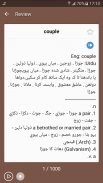 English Urdu Translator screenshot 8