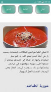 soup recipes ramadan, keto soup screenshot 0