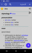 قاموس الإنجليزية - غير متصل screenshot 0