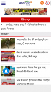 Hindi news paper-हिन्दी पत्रिक screenshot 7