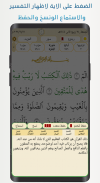 المصحف الذهبي - قرآن و تفسير و أدعية بدون نت screenshot 4