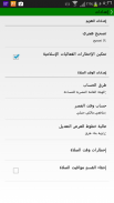 أوقات الصلاة والتقويم الهجري screenshot 1