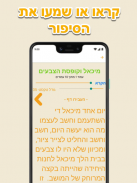 הספר שלי screenshot 0