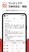 idraft by goo 文章作成・校正・文字数カウント screenshot 6
