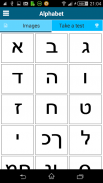 Aprende hebreo screenshot 1