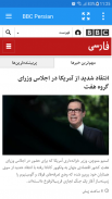 Iran Newspapers screenshot 0