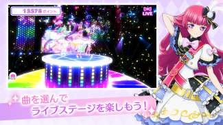 アイドルランドプリパラ screenshot 0