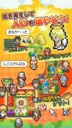 再生！ カラカラ惑星 ドット絵の箱庭育成ゲーム screenshot 2