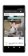 Xperia™ Lounge Japan screenshot 6