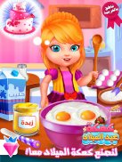 Birthday Party Bakery Bake Decorate & Serve Cake screenshot 11