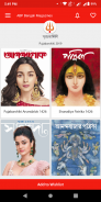 ABP Mags: ABP Bengali Magazines screenshot 2