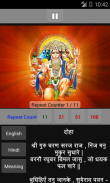 Hanuman Chalisa Audio - Free!! screenshot 0