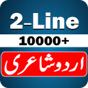 2 Line Urdu Shayari 2020 Icon