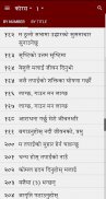 Nepali Khristiya Bhajan screenshot 0