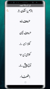 Qurani Qaida Complete - Urdu screenshot 4