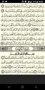 Surah Al-Kahf- Read, Listen, V screenshot 1