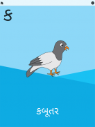 Hindi & Gujarati Kids Learning App screenshot 6