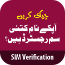 Sim Verification: SIM Info icon