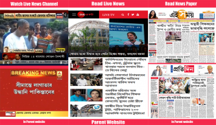 Bengali News Live TV : Bengali News Channel Live screenshot 1