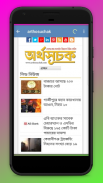 Bangla Newspapers - Bangla News App Free screenshot 1