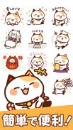 Maneki Nekko Stickers screenshot 9