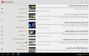 اخبار شاملة بالعربي screenshot 1