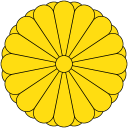 日本天皇 Icon
