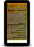 Gym & Diet Tips Hindi screenshot 0