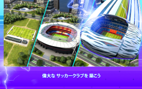 Top Eleven: サッカー マネージャー ゲーム screenshot 7