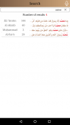 mémorisation du Coran (Hifz), screenshot 1