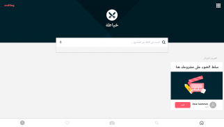 الخياطة والنماذج screenshot 7